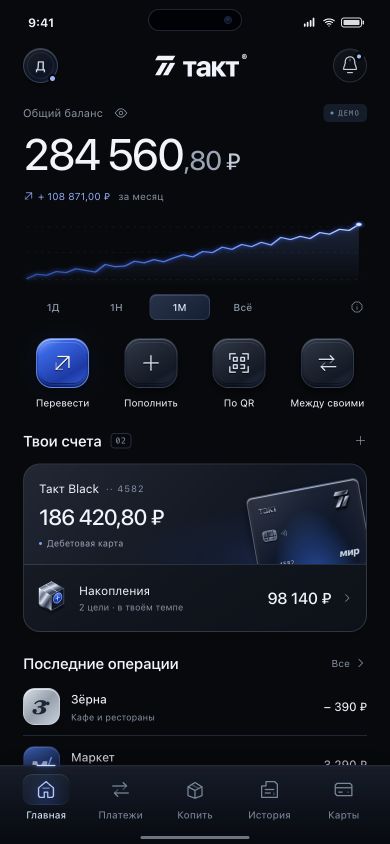 Интерфейс TAKT Bank